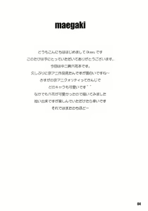 Page 4 of Chuunibyou Demo Maguwaitai! - preview thumbnail