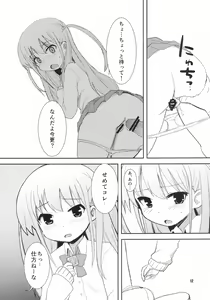 Page 12 of Kuroako - preview thumbnail