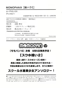 Page 186 of MOMOPAN 9 - preview thumbnail