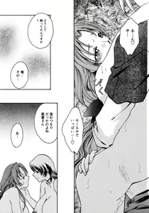 Page 135 of Doki Doki Oyako Lesson ~Oshiete H na Obenkyou~ - preview thumbnail