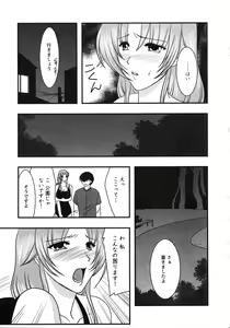 Page 44 of Doki Doki Oyako Lesson ~Oshiete H na Obenkyou~ - preview thumbnail
