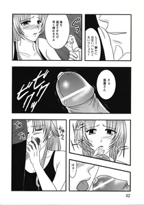 Page 45 of Doki Doki Oyako Lesson ~Oshiete H na Obenkyou~ - preview thumbnail