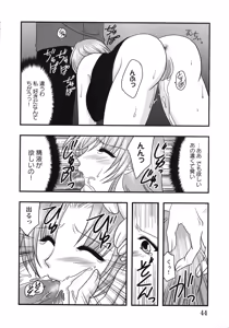 Page 47 of Doki Doki Oyako Lesson ~Oshiete H na Obenkyou~ - preview thumbnail