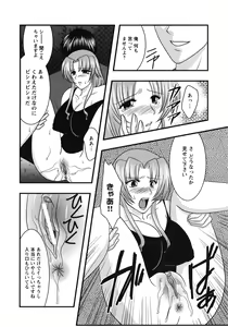 Page 49 of Doki Doki Oyako Lesson ~Oshiete H na Obenkyou~ - preview thumbnail