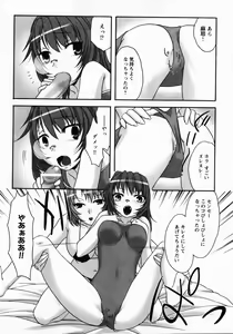 Page 63 of Doki Doki Oyako Lesson ~Oshiete H na Obenkyou~ - preview thumbnail