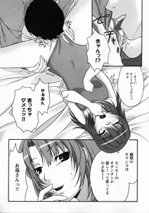Page 64 of Doki Doki Oyako Lesson ~Oshiete H na Obenkyou~ - preview thumbnail
