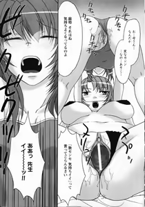 Page 66 of Doki Doki Oyako Lesson ~Oshiete H na Obenkyou~ - preview thumbnail