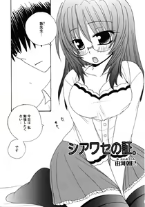 Page 73 of Doki Doki Oyako Lesson ~Oshiete H na Obenkyou~ - preview thumbnail
