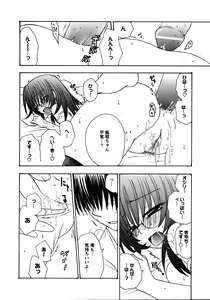 Page 78 of Doki Doki Oyako Lesson ~Oshiete H na Obenkyou~ - preview thumbnail