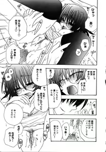 Page 83 of Doki Doki Oyako Lesson ~Oshiete H na Obenkyou~ - preview thumbnail