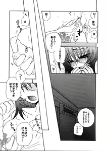 Page 85 of Doki Doki Oyako Lesson ~Oshiete H na Obenkyou~ - preview thumbnail