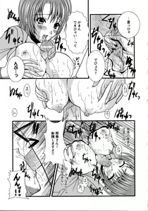 Page 93 of Doki Doki Oyako Lesson ~Oshiete H na Obenkyou~ - preview thumbnail