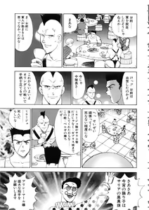 Page 72 of Reijyo Houkai - preview thumbnail