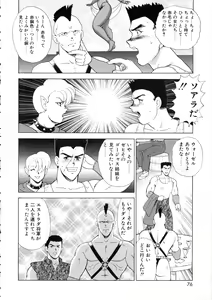 Page 77 of Reijyo Houkai - preview thumbnail
