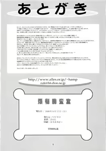 Page 17 of Bonnou Chousashitsu - preview thumbnail