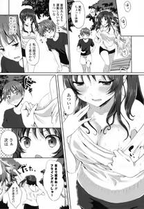 Page 57 of Merokyun - preview thumbnail