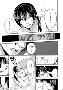 Page 14 of LOVEHERO.22 - preview thumbnail
