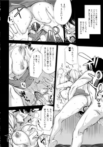 Page 17 of LOVEHERO.22 - preview thumbnail