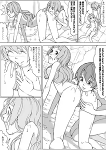 Page 15 of マナ大暴走 - preview thumbnail