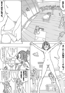 Page 3 of マナ大暴走 - preview thumbnail