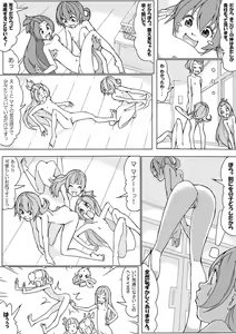 Page 6 of マナ大暴走 - preview thumbnail