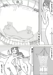 Page 7 of マナ大暴走 - preview thumbnail