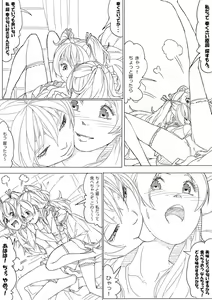 Page 4 of Hibi Kana - preview thumbnail