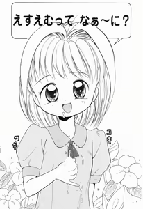 Page 114 of Daisuki Oniichan - preview thumbnail