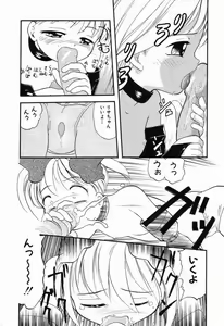 Page 119 of Daisuki Oniichan - preview thumbnail