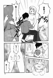 Page 12 of Daisuki Oniichan - preview thumbnail
