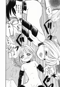 Page 129 of Daisuki Oniichan - preview thumbnail
