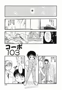 Page 132 of Daisuki Oniichan - preview thumbnail