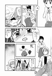 Page 139 of Daisuki Oniichan - preview thumbnail