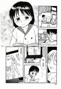 Page 141 of Daisuki Oniichan - preview thumbnail