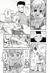 Page 20 of Daisuki Oniichan - preview thumbnail