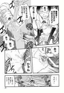 Page 26 of Daisuki Oniichan - preview thumbnail