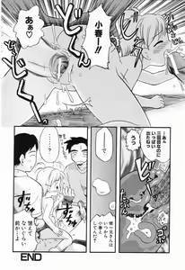 Page 33 of Daisuki Oniichan - preview thumbnail