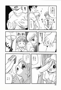 Page 37 of Daisuki Oniichan - preview thumbnail