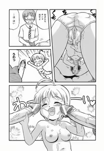 Page 39 of Daisuki Oniichan - preview thumbnail