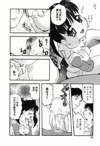 Page 55 of Daisuki Oniichan - preview thumbnail