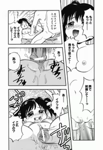 Page 62 of Daisuki Oniichan - preview thumbnail