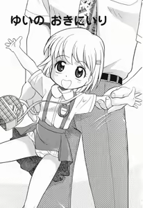 Page 82 of Daisuki Oniichan - preview thumbnail