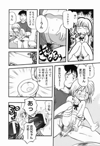 Page 95 of Daisuki Oniichan - preview thumbnail