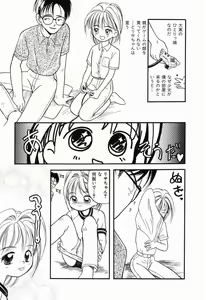 Page 100 of Daisuki Oniichan - preview thumbnail