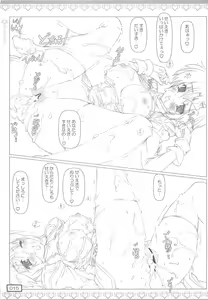 Page 14 of HYPER BLE∀CH - preview thumbnail