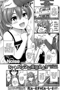 Short Pants ni Kigaeyou — hentai manga cover on Fhentai