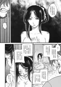 Page 12 of 荼蘼花事 下冊 - preview thumbnail