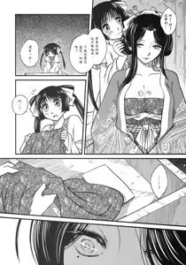 Page 20 of 荼蘼花事 下冊 - preview thumbnail