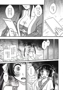 Page 21 of 荼蘼花事 下冊 - preview thumbnail