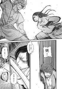 Page 24 of 荼蘼花事 下冊 - preview thumbnail